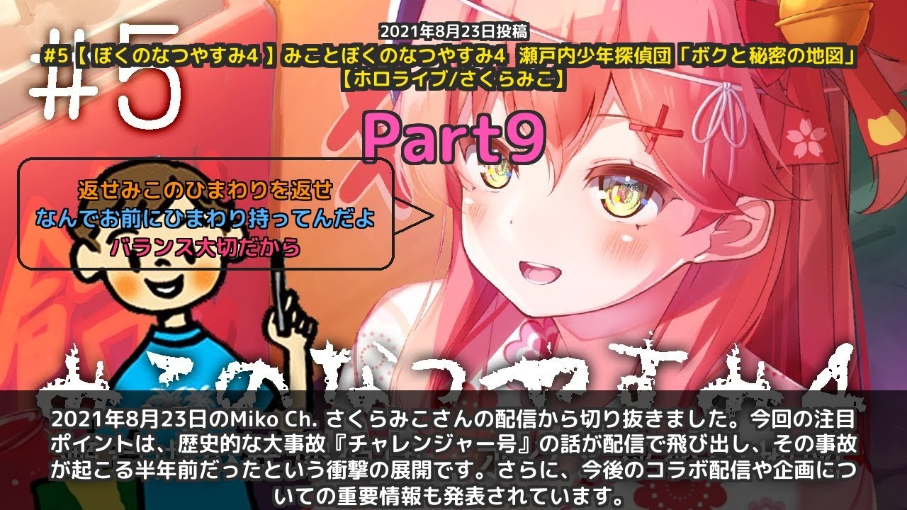 YouTubeサムネイル