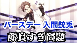 【ヒプマイARB】3万5000円の男【ガチャ動画】