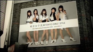 東京女子流 / キラリ☆