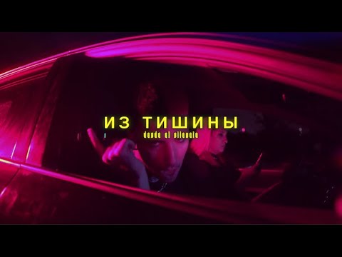 KATA6i, Desde el Silencio (Shot by Ostos)