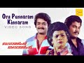 Oru Punnaram Kinnaram Video Song Boeing Boeing Mohanlal Yesudas KS Chithra Unni Menon