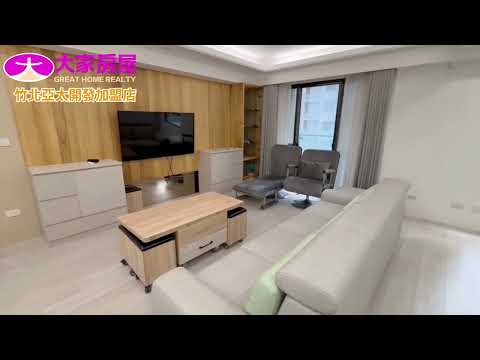 專任竹北《映璞川》三改兩房出租有家電具含平面車位 - Image 1