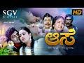 Aase Kannada Full Movie Charanraj Geetha Dinesh NS Rao Disco Shanthi