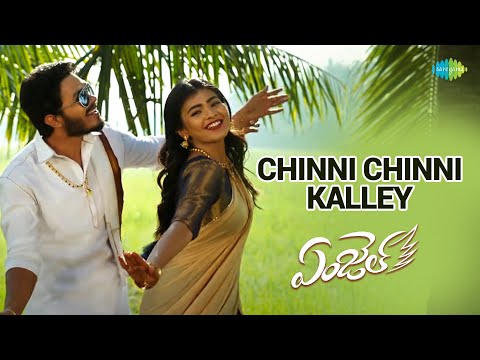 Chinni Chinni Kalley Video Song | Angel Telugu Movie | Naga Anvesh | Hebah Patel
