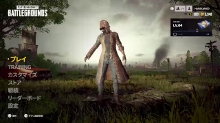 ［PS4 版PUBG］概要欄みてね！ソロ声なし！登録者１00人目指して！ドンカツ祭り！初見歓迎！