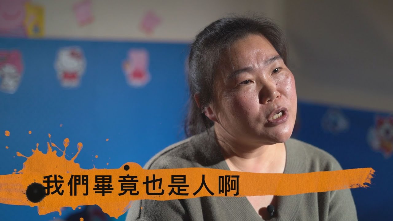 斷裂的社安網/平常沒事不會遇到的社工 跟安全的家園密切相關