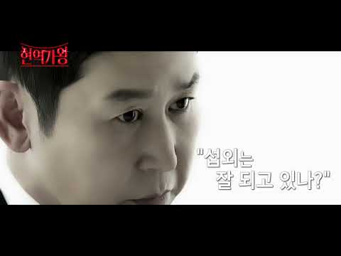 [속보]현역가왕 일급 기밀문서 유출!