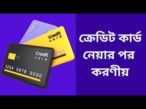 নতুন ক্রেডিট কার্ড নেয়ার পর এই কাজগুলো অবশ্যই করুন | Unlocking the Power of Your New Credit Card