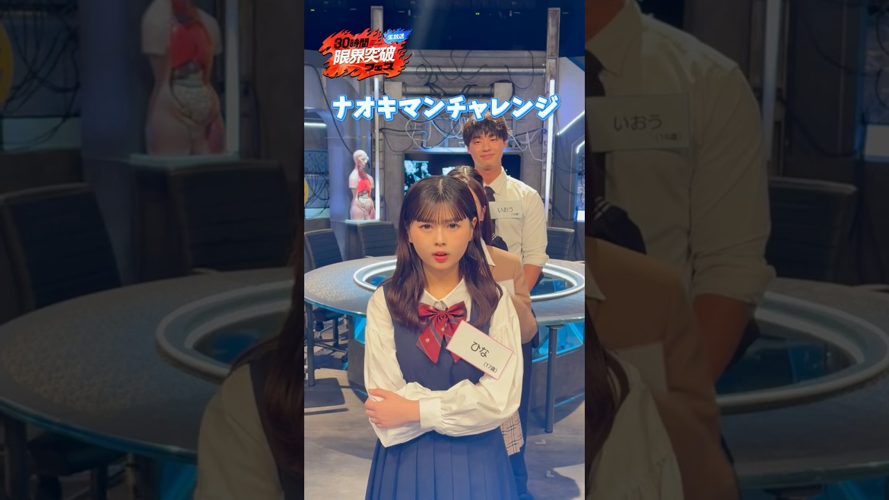 今日好きメンバーがナオキマンの挨拶を完全再現!?最後にまさかの本人登場で...😂ABEMA30時間テレビ特別企画今日好きメンバー出演『ナオキマンの都市伝説ワイドショー』📺4/12 よる9時頃〜放送！