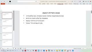 כיצד להפוך מצגת לכתיבה מימין לשמאל בפעולה אחת