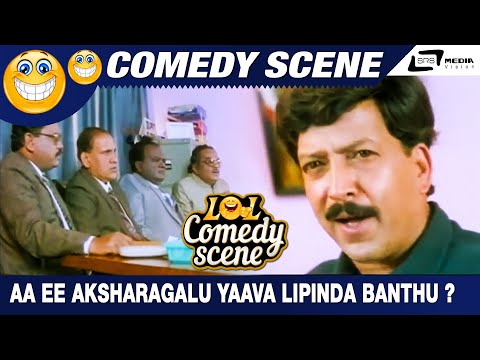 Trailer Aa Ee Aksharagalu Yaava Lipinda Banthu ? | Ellaranthalla Nanna Ganda | Vishnuvardhan