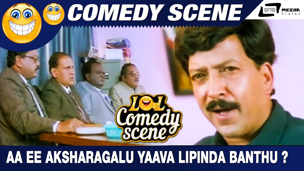 Aa Ee Aksharagalu Yaava Lipinda Banthu ?  | Ellaranthalla Nanna Ganda   |  Vishnuvardhan