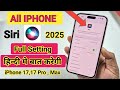 IPhone 17 Pro Max Siri Setting How To Change Siri Language In IPhone 17 In Hindi