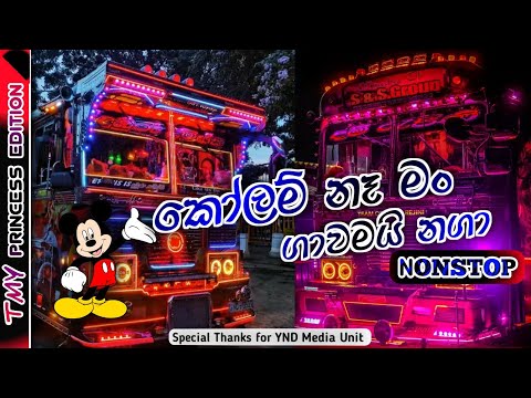 kolam na man gawamai naga nonstop ( කෝලම් නෑ මං ගාවමයි නගා ) bus video