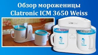 Clatronic ICM 3650 - відео 1