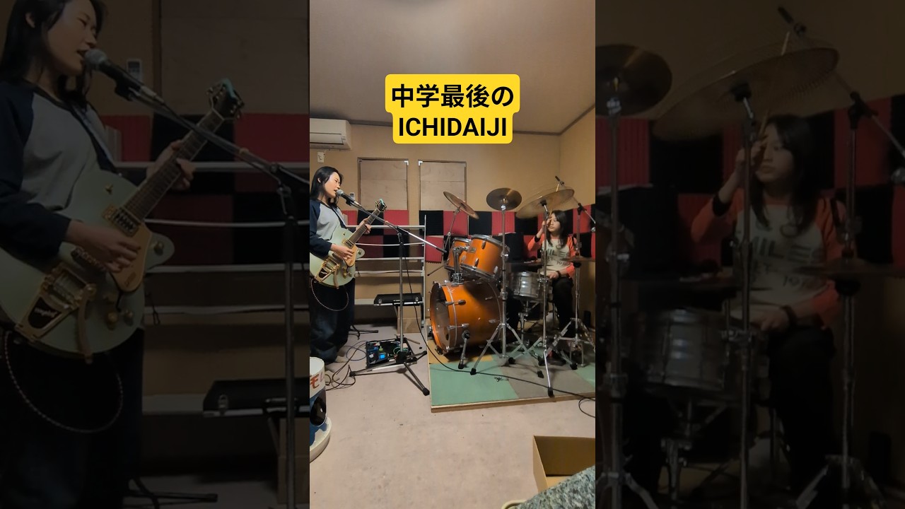 ICHIDAIJI#シモムR