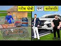 Garib Dhobi Bana Crorepati Hindi Funny Comedy Video