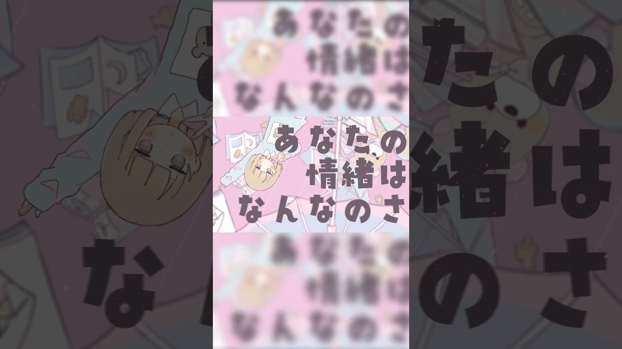 哀をただ叫んでた