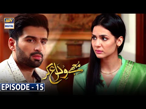 Mujhay Vida Kar Episode 15 [Subtitle Eng] | 9th June 2021 | ARY Digital Drama