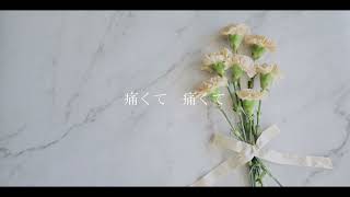 - 親愛なる君に捧ぐ唄/IA 初音ミク