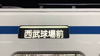 方向幕クルっ