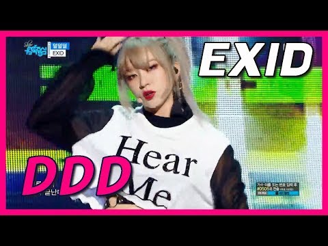 [HOT]EXID - DDD, 이엑스아이디 - 덜덜덜 20171125
