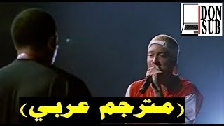 Dr Dre - What&#39;s The Difference ft. Eminem &amp; Xzibit (مترجم عربي) | DonSub.com
