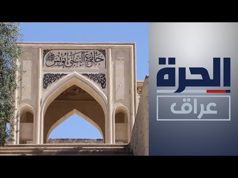 شاهد بالفيديو.. وزير الثقافة يعلن بدء عملية إعمار جامع النبي يونس في الموصل