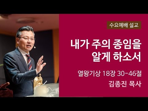 내가 주의 종임을 알게 하소서 사진