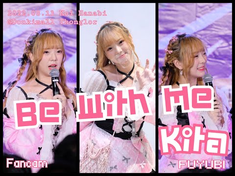 20220813 Fuyubi Be with Me Kita Fancam Focus