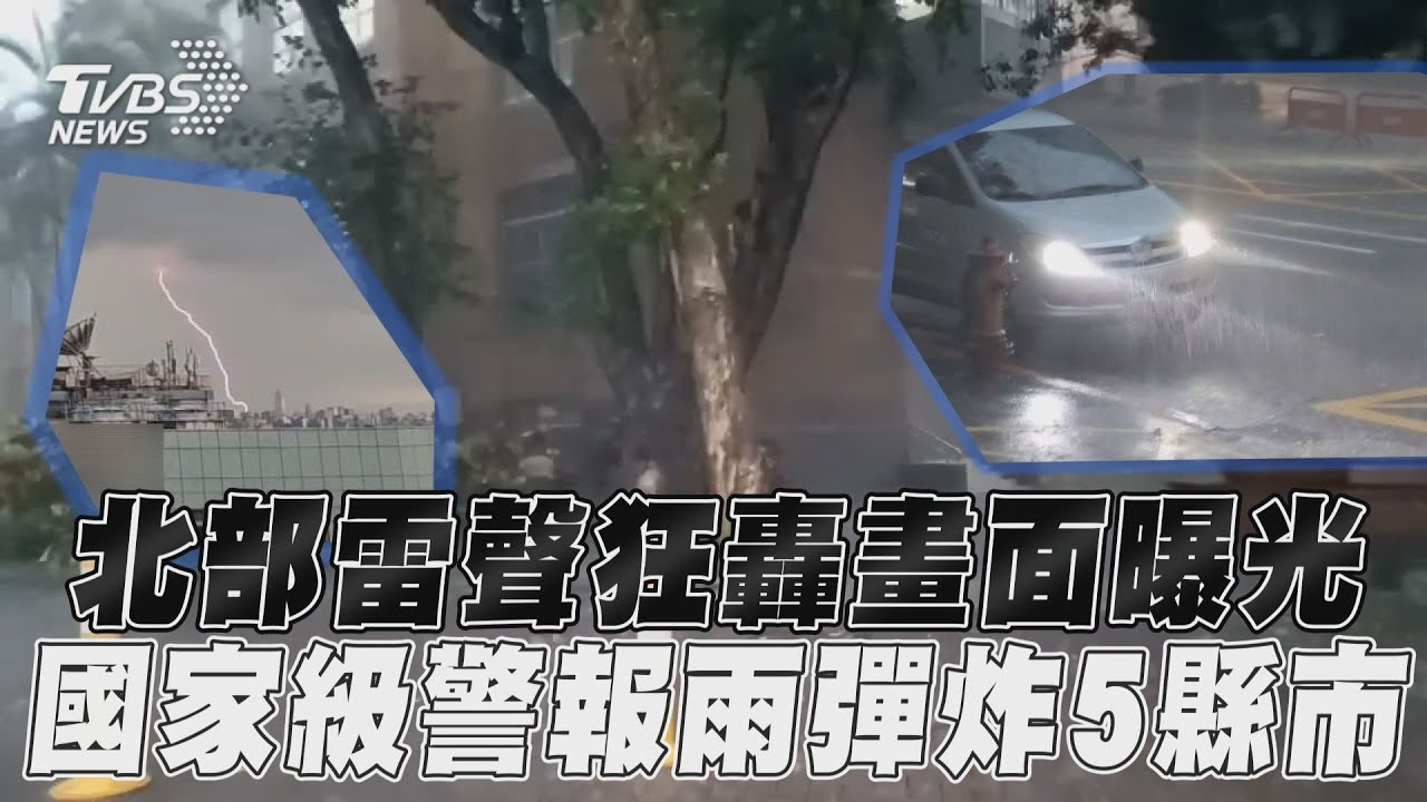 大雷雨轟炸雙北　內湖積水「路面變小河、邊坡變瀑布」