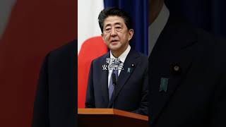 日本をダメにした歴代総理ランキングTOP5 #雑学 #ニュース #政治