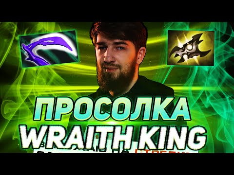 КУМАН НЕ СТАЛ ЦЕРЕМОНИТЬСЯ И ВЫКАТИЛ СИГНАТУРКУ! КУМАН НА WRAITH KING! ЛУЧШЕЕ С COOMAN!