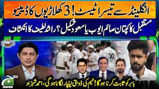 Pak vs Eng 3rd Test: Three Players Make Debut | Responsibility on Baba
