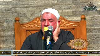 8 احتفال الساحة(ذكرى الشيخ وحيد الشرقاوي) الشيخ/محمد العوامى. ما تيسرمن سورة(النحل) (1441ه‍ -2020م)