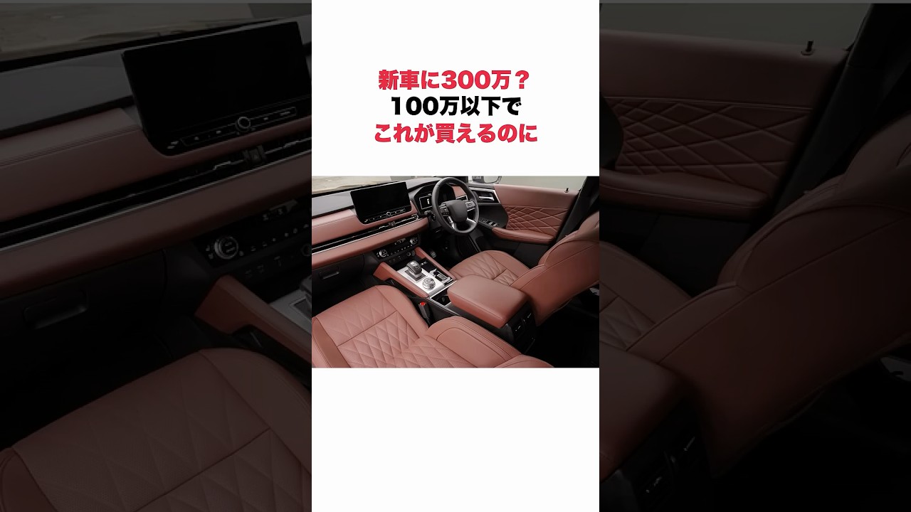 今なら100万以下で買える神車に関する面白い雑学