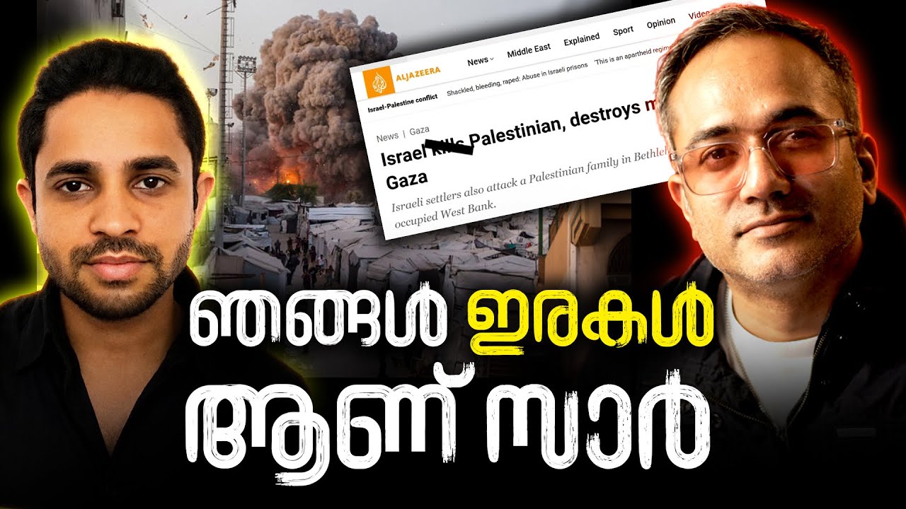 ഇരവാദം ആണ് ഞമ്മൻ്റെ മെയിൻ…