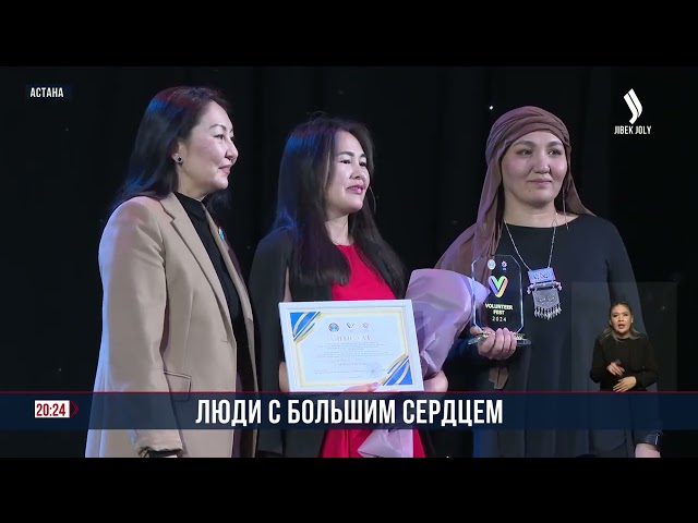 Фестиваль «Volunteer FEST-2024» прошел в Астане