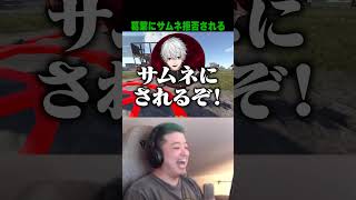 【VCR RUST3】葛葉に全体チャットで煽られサムネ拒否をされるわきを【わきを/葛葉/mittiii】#わきを  #葛葉