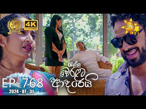 Hiru TV
