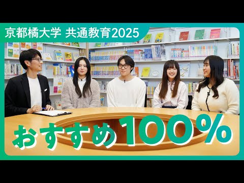 日本語日本文学科 『クロスオーバー型課題解決プロジェクト』 学生×教員座談会