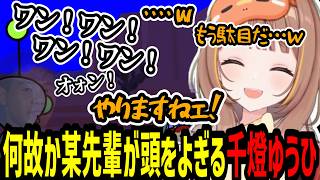 某先輩の事が頭をよぎり笑いが止まらない女子高生担当の千燈ゆうひ【千燈ゆうひ/リズム天国】