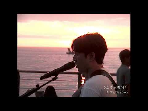 Video thumbnail for 정류장에서 (At the Bus Stop)