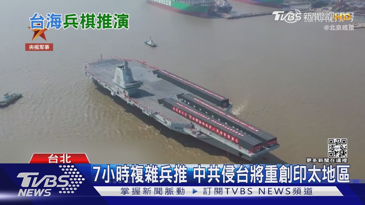 超真實! 華府智庫兵推中共侵台 美國恐損900架戰鬥機