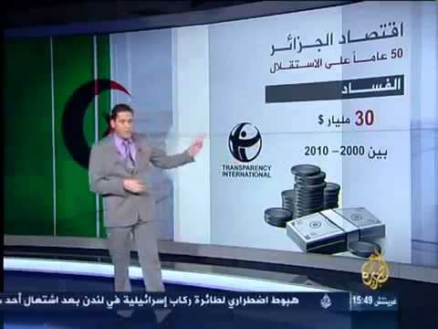 الجزائر دولة غنية وشعب فقير