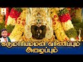 கருமாரியம்மன் அழைப்பும் வர்ணிப்பும�