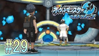 [ポケットモンスターウルトラムーン]#29 ついに始まる四天王戦[実況]