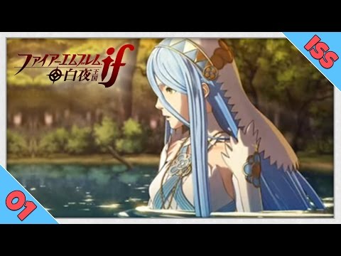 Fire Emblem If Part 1 | Introduction (Fates Let's Play Walkthrough)