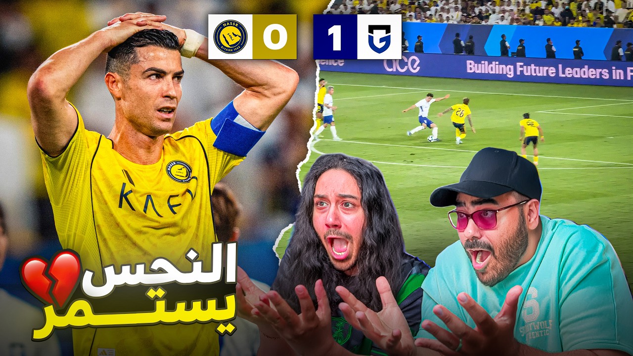 كارثة....النصر يخسر كأس اسيا بطريقة غريبة😱😵