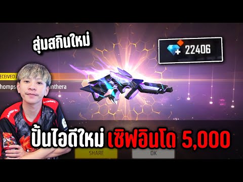 ฟีฟายเซิฟอินโด